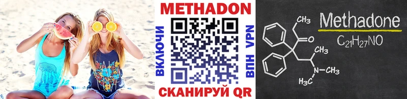 где купить наркоту  Белоозёрский  Метадон мёд 